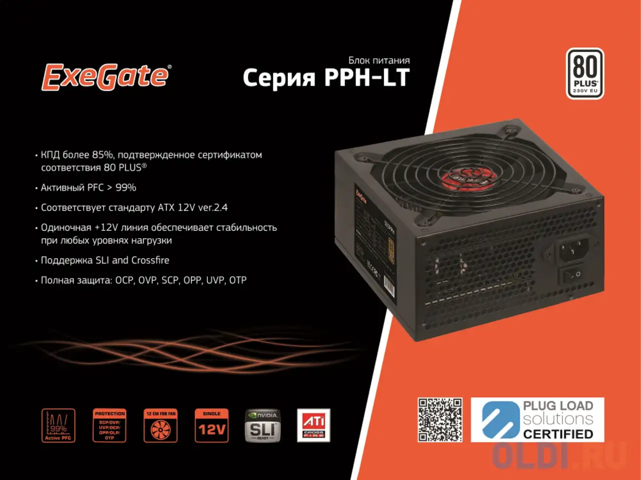 Блок питания exegate 550pph-lt 550 вт, фотография 1