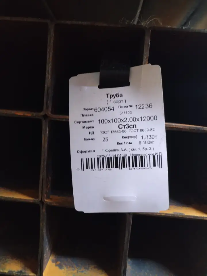 Арматура, профильные трубы, фотография 5