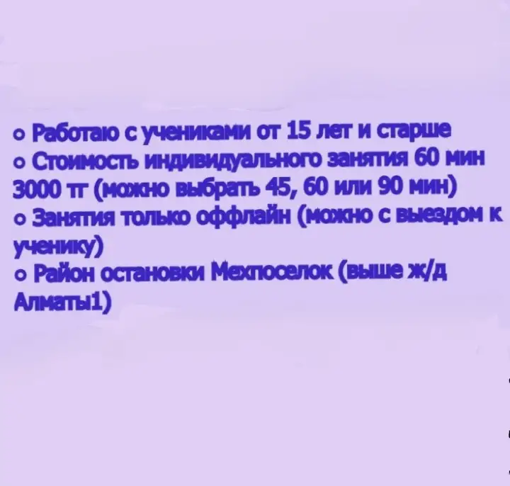 Репетитор английского языка, фотография 2