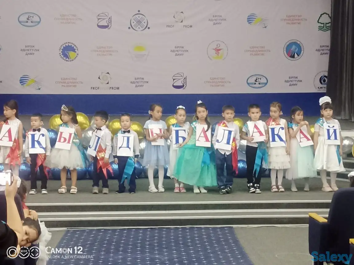 Детский образовательный центр Акылды Балакай, фотография 1