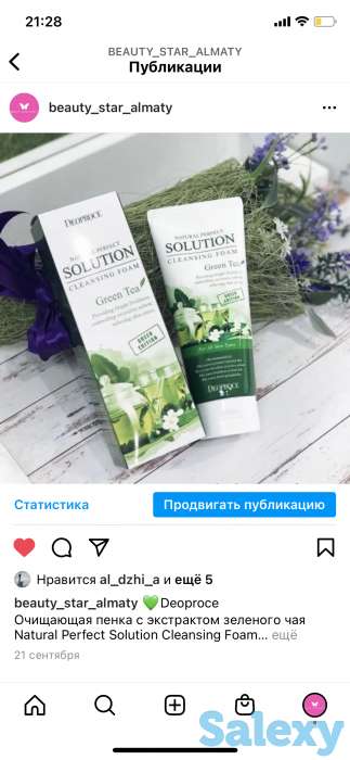 Декоративная и уходовая косметика по самым низким ценам, фотография 12