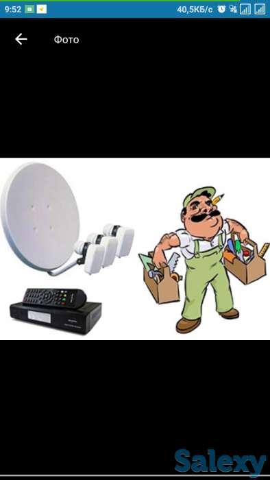 Настройка спутниковых антенн, фотография 1