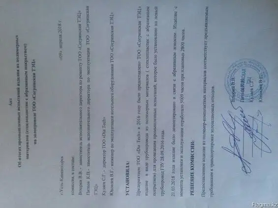 Трубы из полимер-композитных материалов., фотография 5