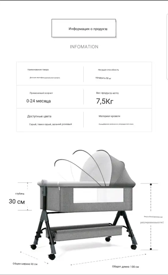 Детская приставная кроватка колыбель 8787, фотография 5