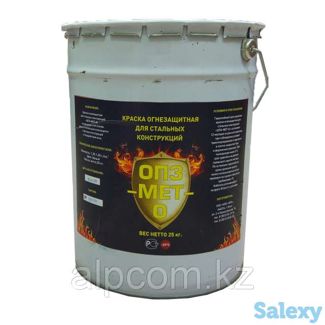 Огнезащита ОПЗ-МЕТ-О, фотография 1