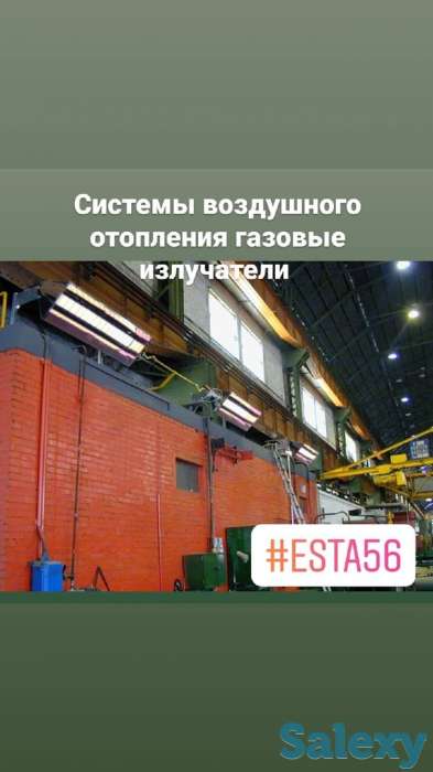 Газовые инфракрасные излучатели-отопление, фотография 5