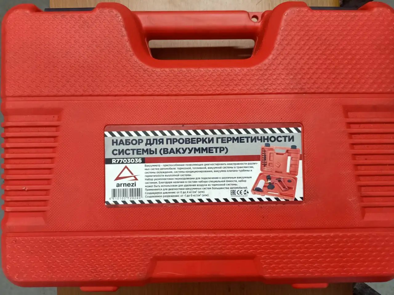 Аренда набора для проверки герметичности Вакуумметр Arnezi R7703036, фотография 1