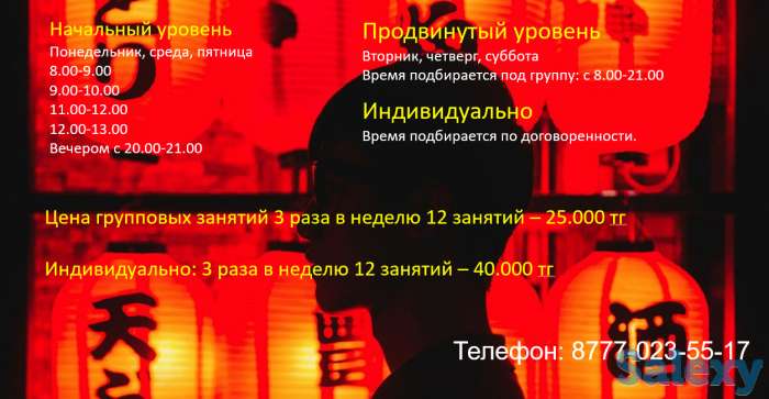 Курсы китайского языка, фотография 3