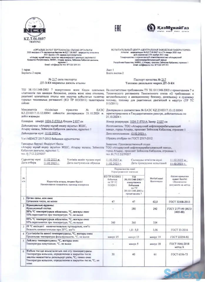 продам  ДТ оптом, фотография 1