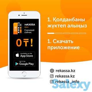 Бесплатный онлайн кассовый аппарат, фотография 1