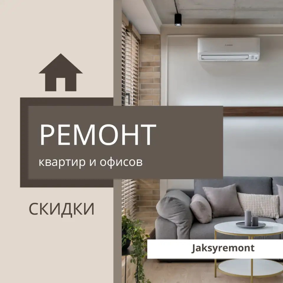 Профессиональный ремонт квартир от команды экспертов, фотография 1