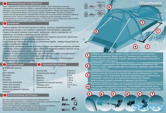 Палатка нормал отшельник n желтая, фотография 3
