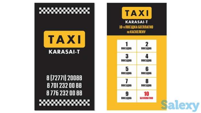 Такси в г. Каскелен, фотография 1