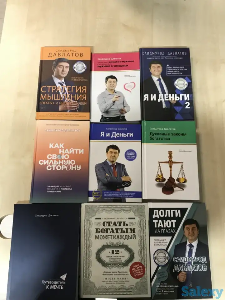 книги Саидмурод Давлатова, фотография 1