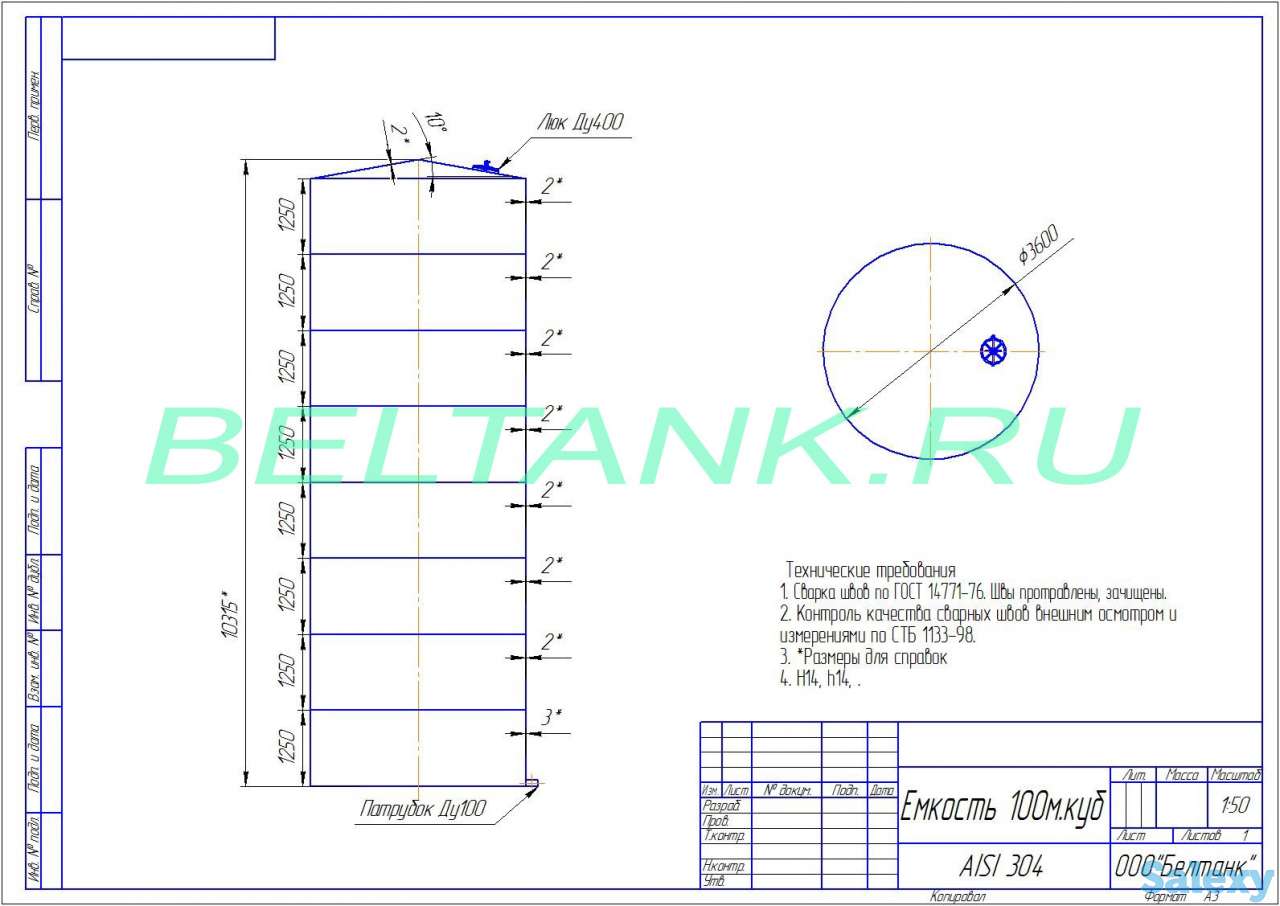 Емкость нержавеющая V=100 м3, фотография 1