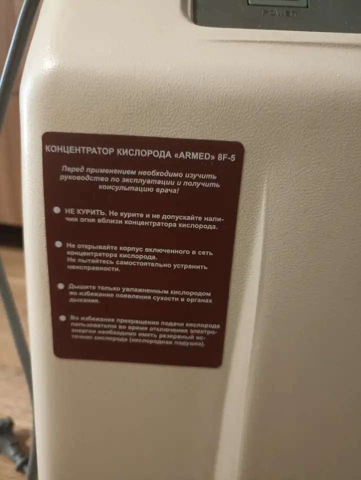 Концетратор кислорода, фотография 1
