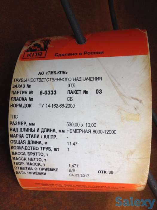 Труба 159х10, 219х10, 219х14, 273х8, 325х8, 426х10, 530х8-10, 630х8-10, 720х8-10, 820, 1020, фотография 3