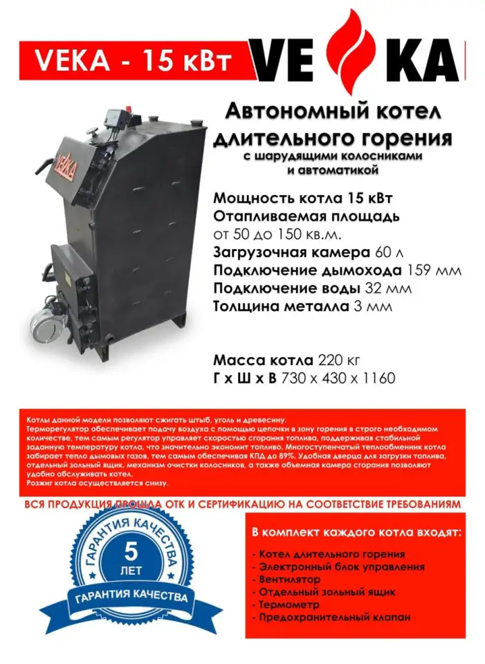 Продаю Котел и Трубу Утепленную, фотография 1