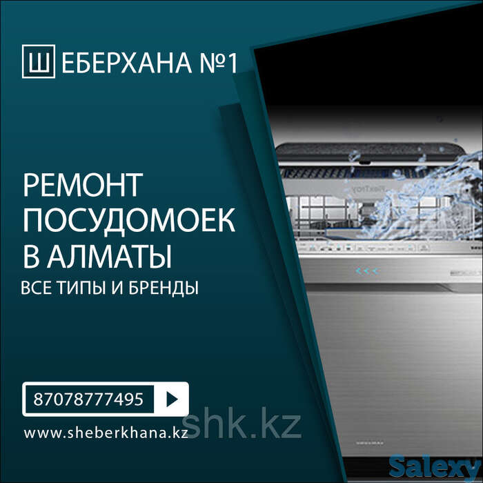 Замена впускного клапана посудомоечной машины kuppersbusch, фотография 1