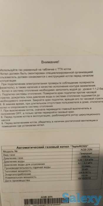 Продам газовый котел настенный, фотография 3