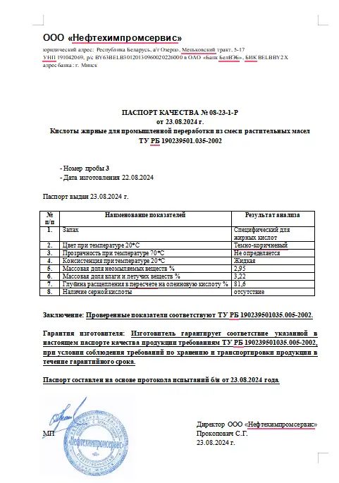 Рапсовое масло. Нефтепродукты. Биотопливо, сырье, фотография 4