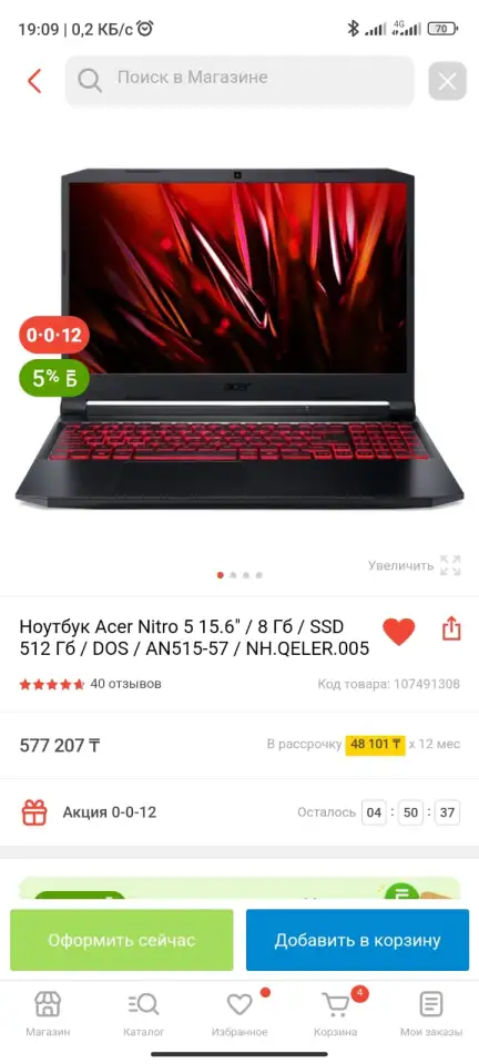 Acer nitro 5  RTX 3050  1 тб памяти, фотография 5