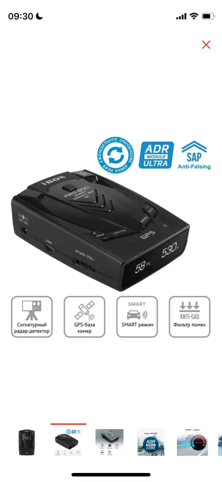 Антирадар iBOX Pro 800, фотография 2