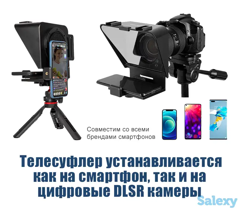 Компактный телесуфлер с пультом 2 в 1: для смартфонов и DSLR камер, фотография 4