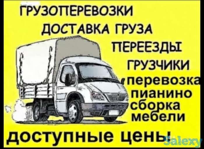 Грузоперевозки,грузчики,сборка-разборка мебели и вывоз мусора, фотография 9