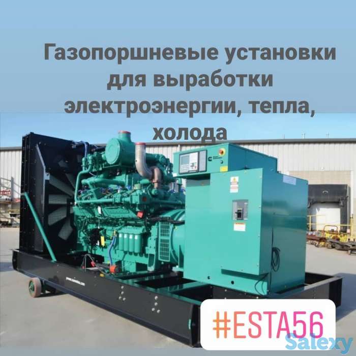 ГПУ-газопоршневые станции,генерация, когенерация, фотография 3