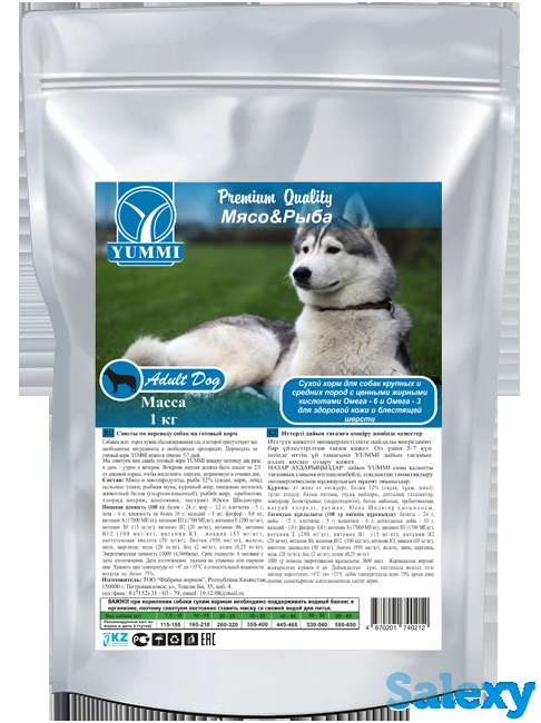Корм для собак Юмми, фотография 2