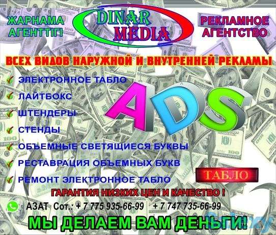 Реклама. Буквы. Лаитбоксы. Баннер., фотография 1