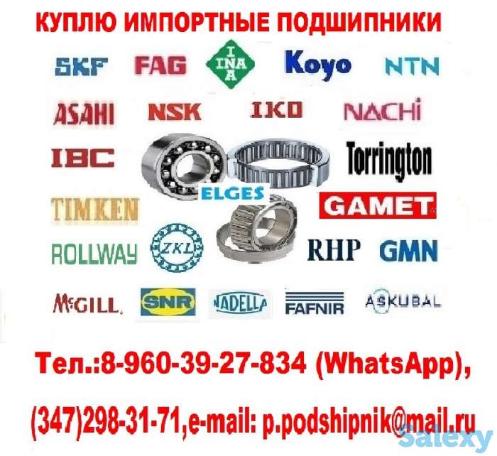 Куплю подшипники NA6910, NA6915, 21316, 22334, 23028, 23030, фотография 1