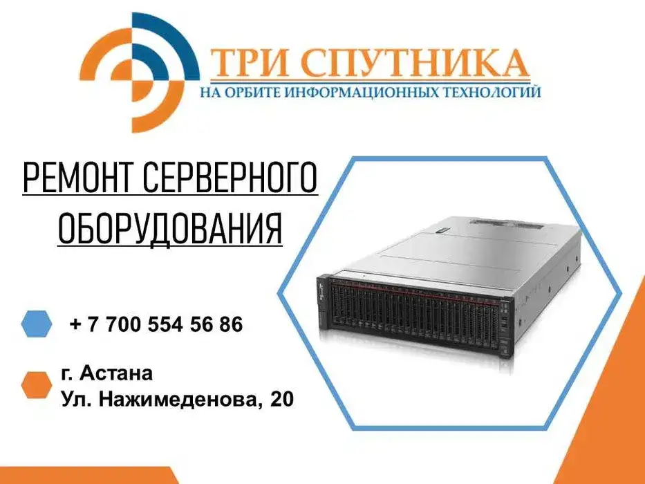 Ремонт серверов, СХД, Blade-шасси любой сложности в сервисном центре, фотография 1