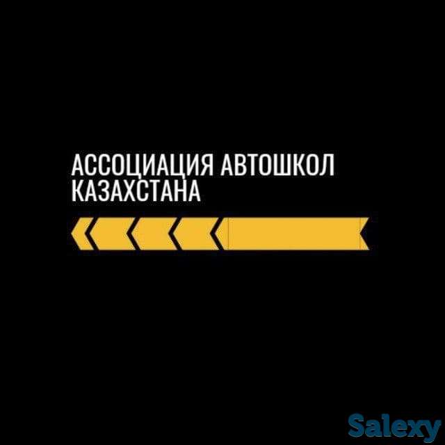 Ассоциация автошкол Казахстана, фотография 1