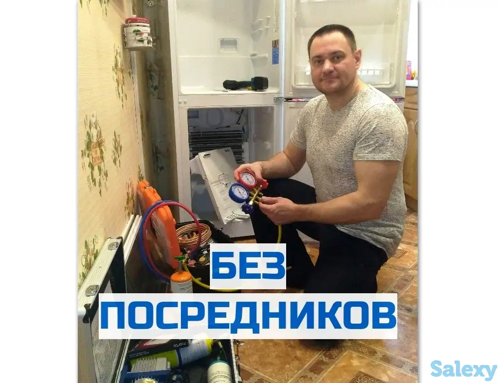 Ремонт холодильников, фотография 1