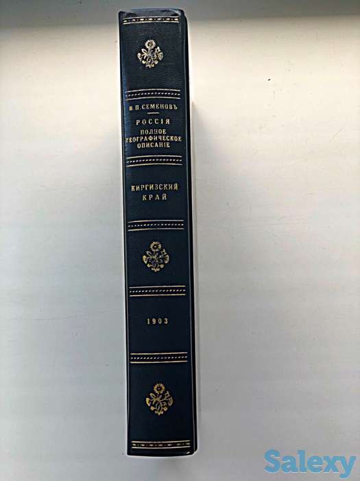 Россия. Полное географическое описание. Киргизский край, фотография 1