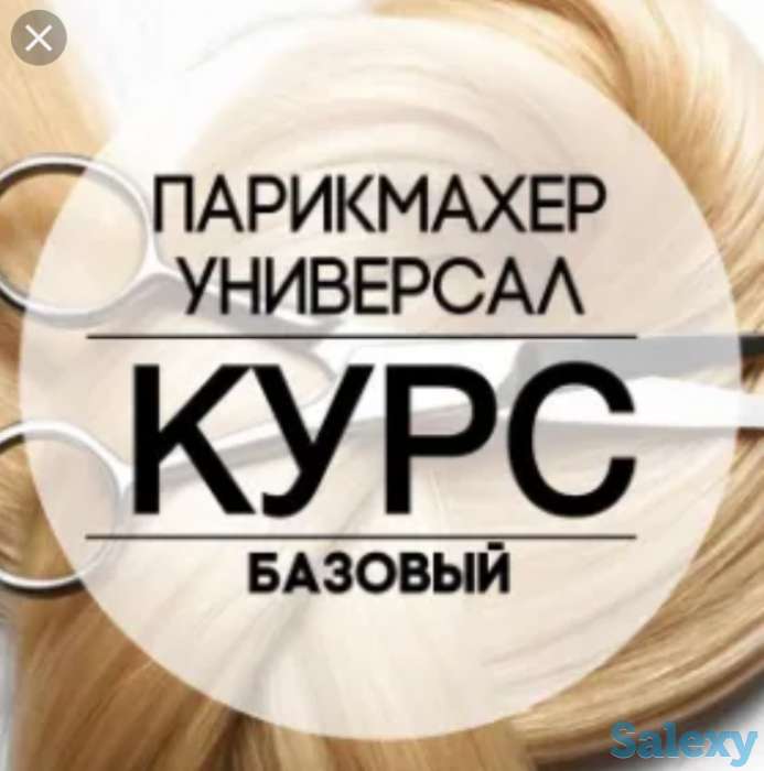 Курсы парикмахера, маникюра и педикюра, наращивание ресниц, визажист, прическа, колористика, прокол ушей и.т.д, фотография 1