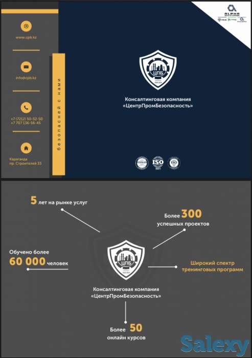 Обучение по технике безопасности и охрана труда, фотография 1