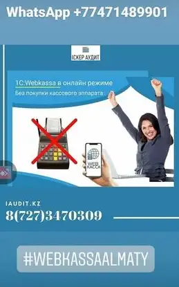 Комплекс услуг по 1с, составление учетной политики., фотография 2