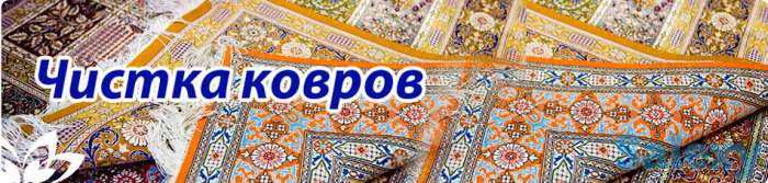 Стирка ковров в Актау, фотография 1