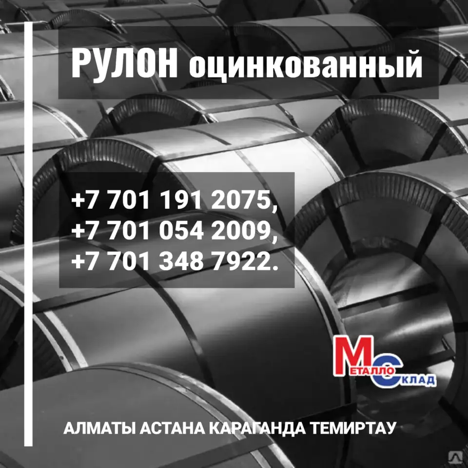 Арматура, швеллер, уголок, трубы, лист, оцинкованный рулон., фотография 5