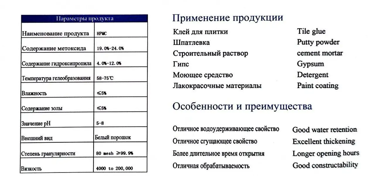 Метилцеллюлоза, фотография 3