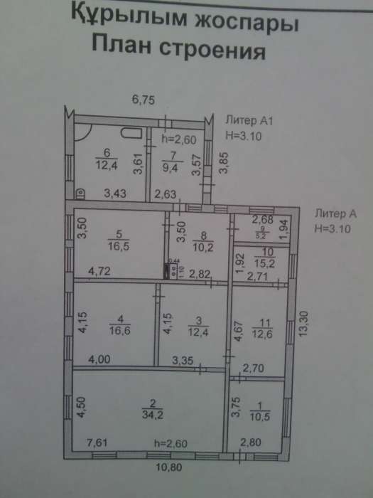 продается большой дом , фотография 2