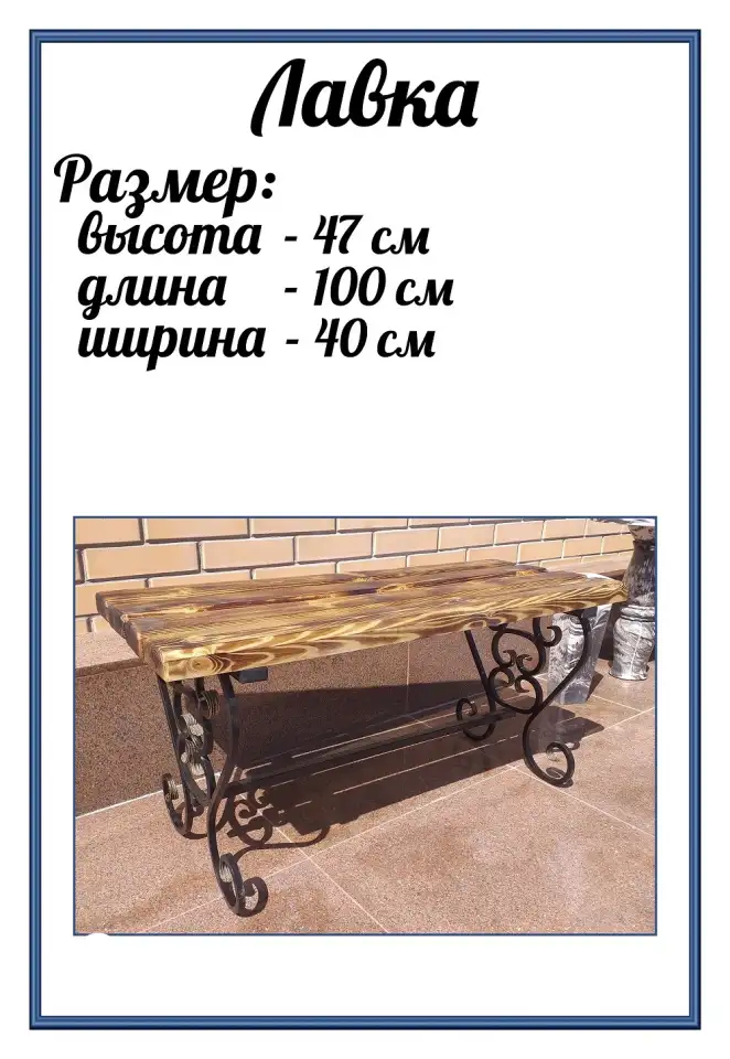 Кованные лавки,столики на могилку, фотография 1