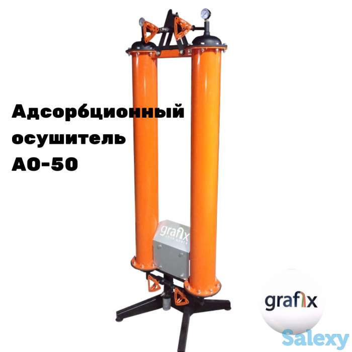 Адсорбционный осушитель сжатого воздуха, фотография 1