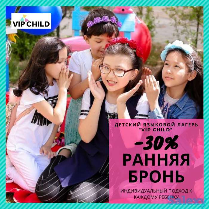 Летний лагерь в г.Актау, фотография 1