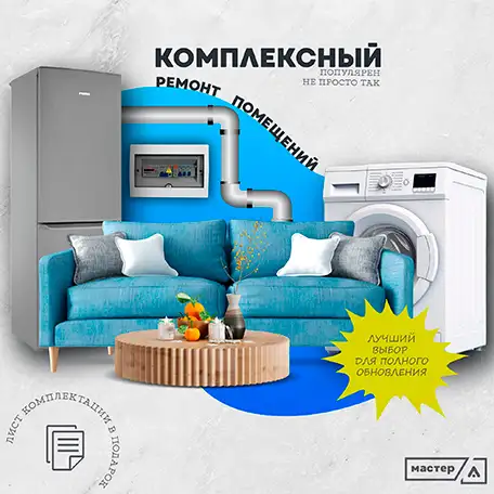 Ремонт помещений с гарантией, фотография 1