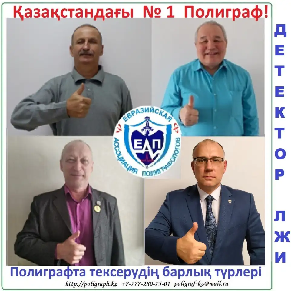 Проверки на полиграфе детекторе лжи, фотография 8