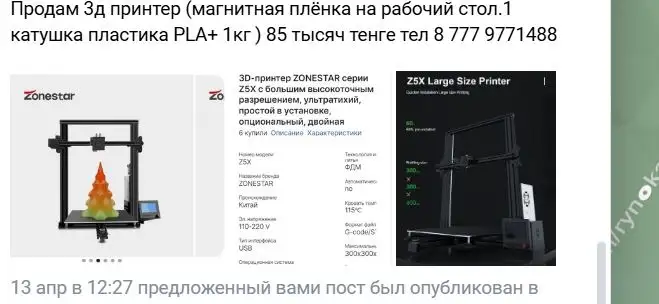 3d принтеры, фотография 4